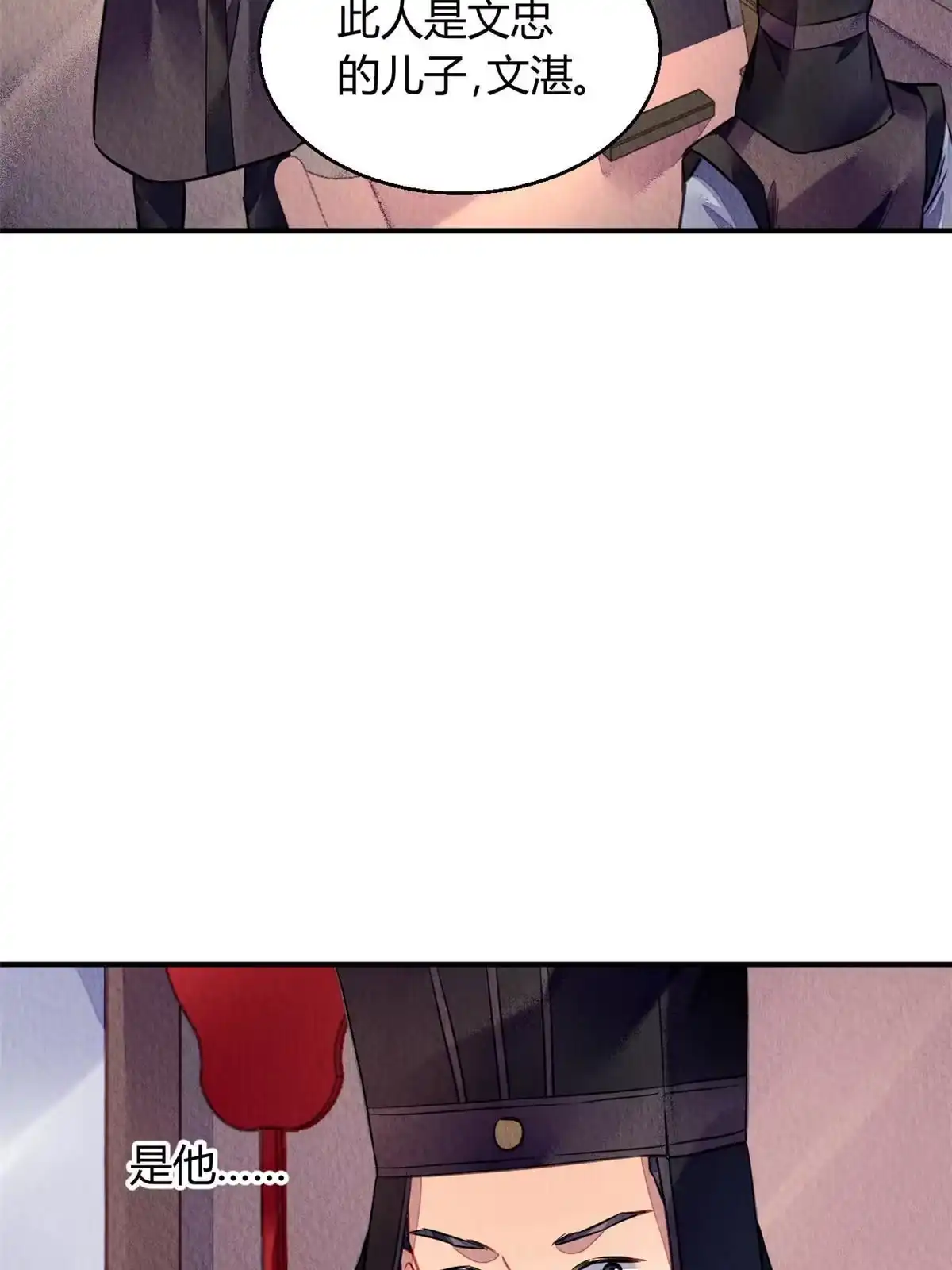 《问丹朱》126 第9页