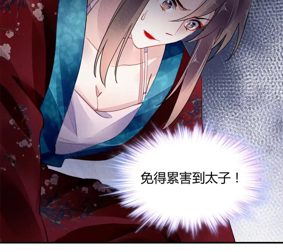 《问丹朱》126 第61页