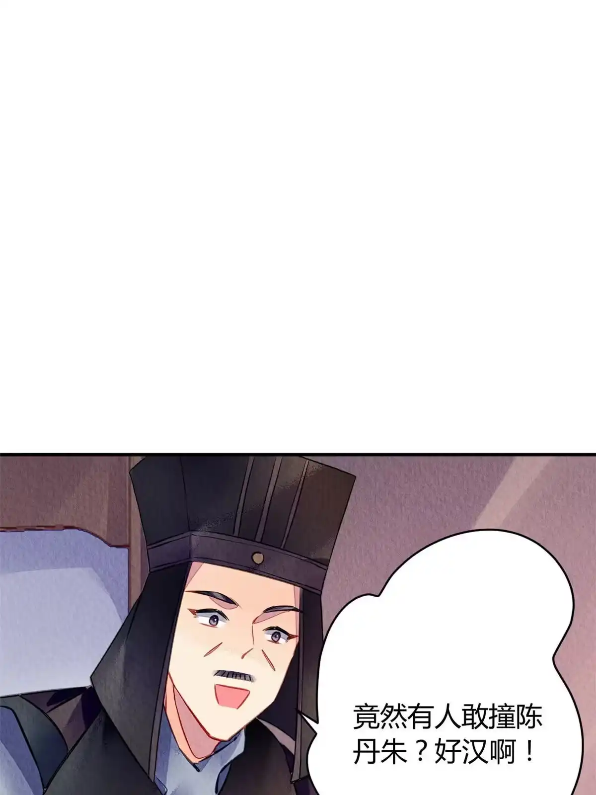 《问丹朱》126 第5页