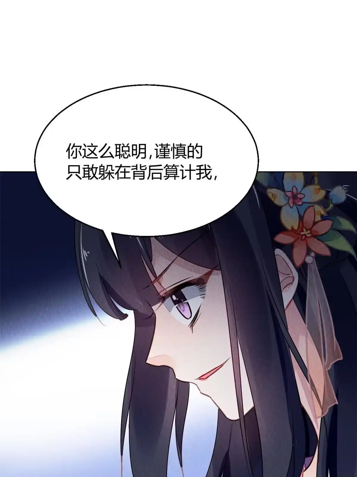 《问丹朱》126 第29页