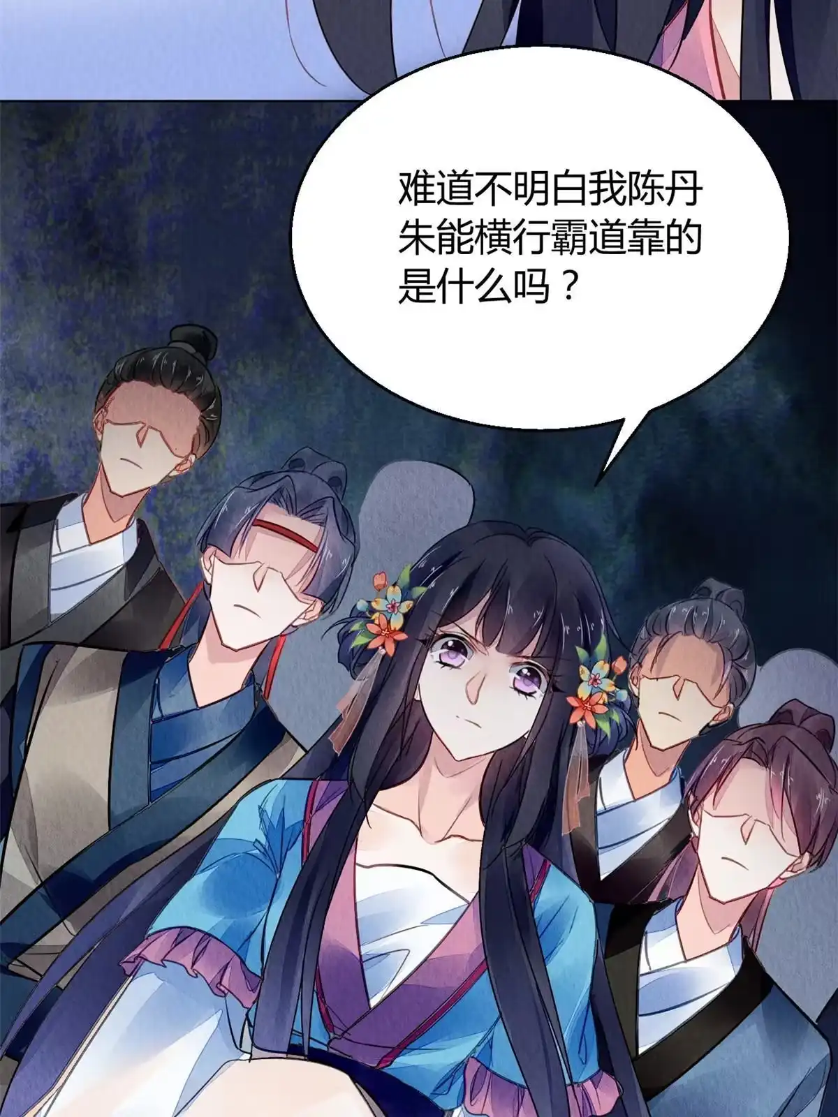 《问丹朱》126 第30页