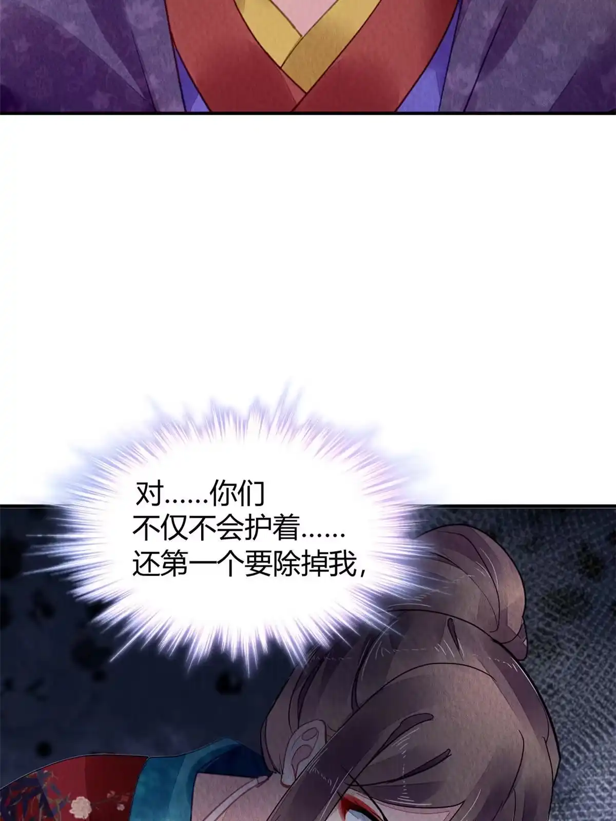 《问丹朱》126 第60页