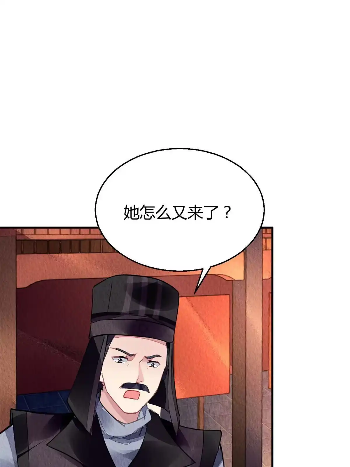 《问丹朱》126 第2页