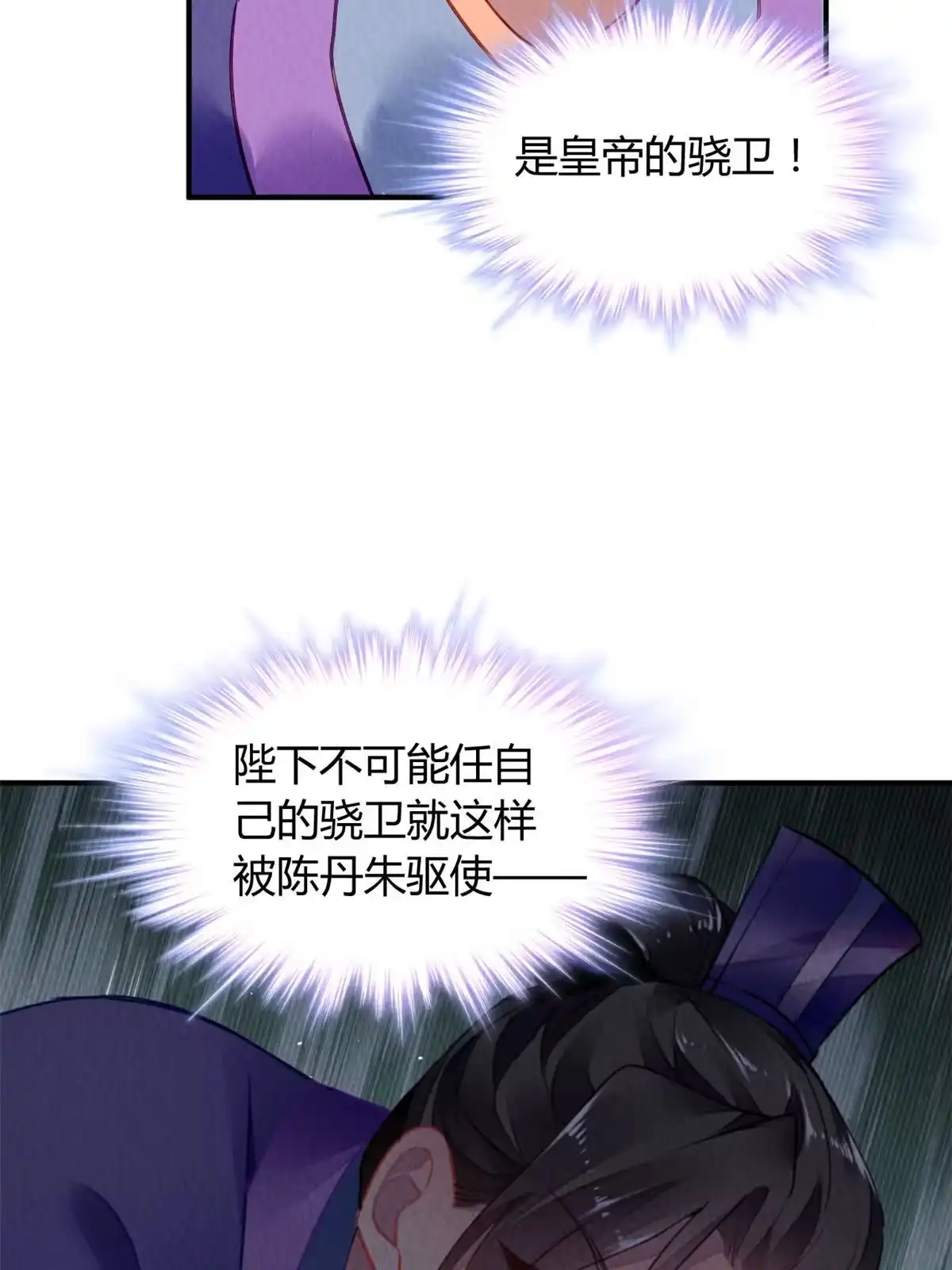 《问丹朱》126 第33页
