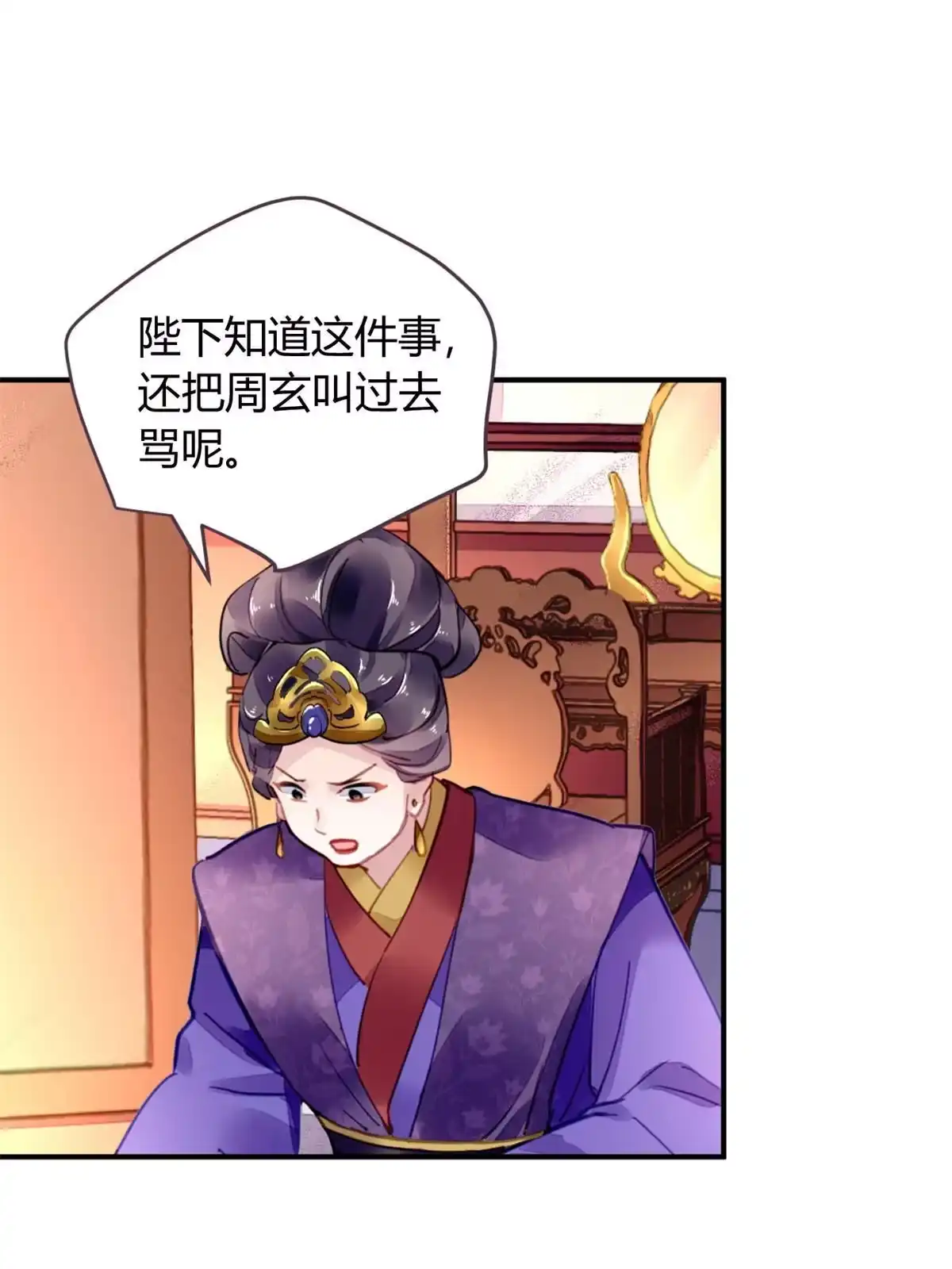 《问丹朱》126 第50页