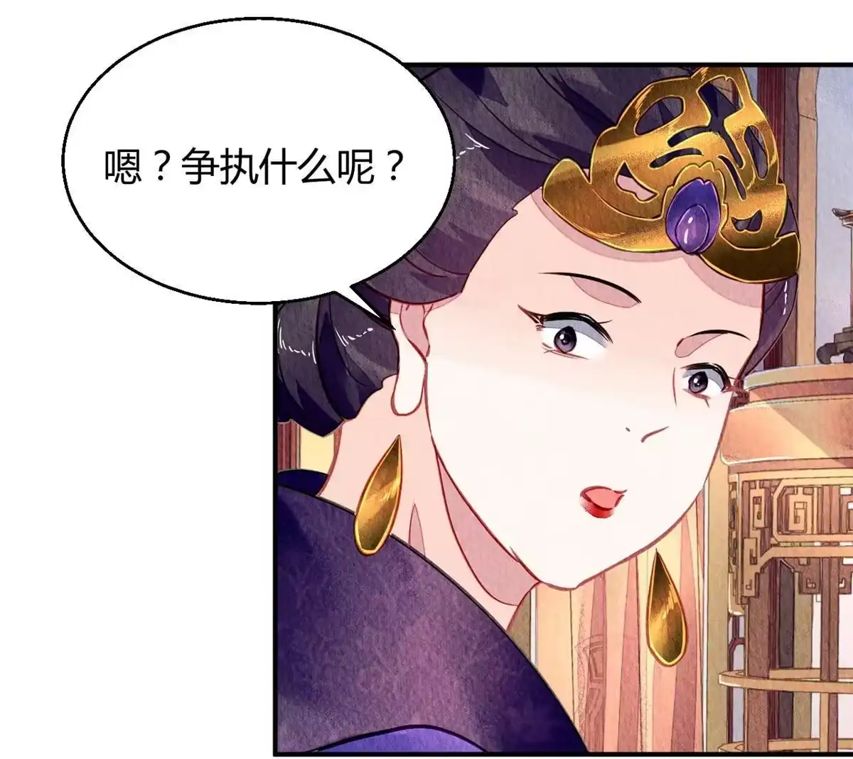 《问丹朱》126 第67页