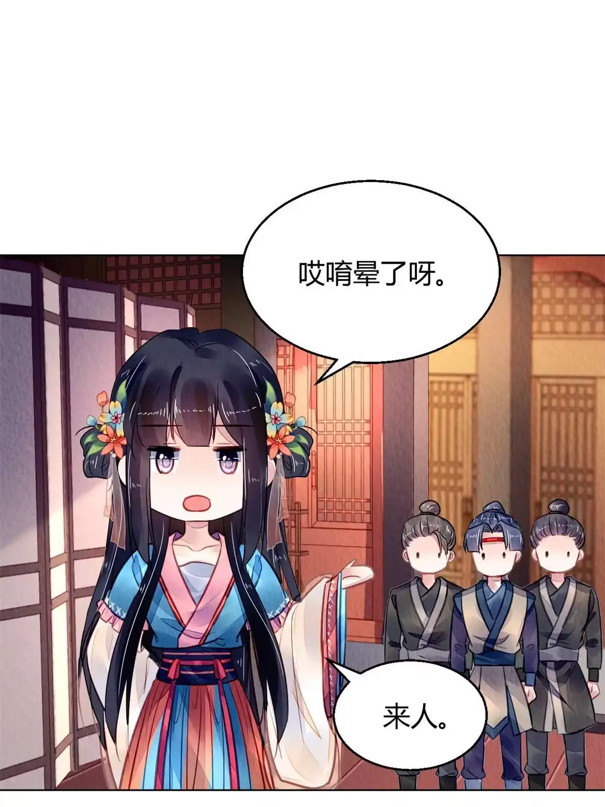《问丹朱》126 第23页