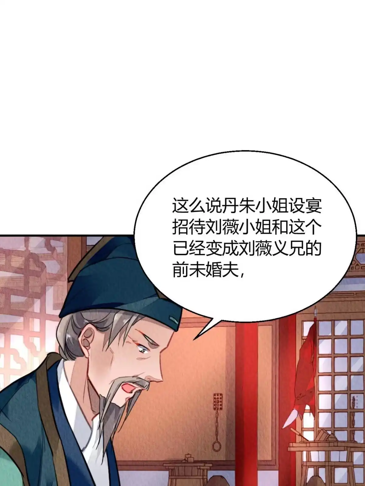 《问丹朱》127 第8页