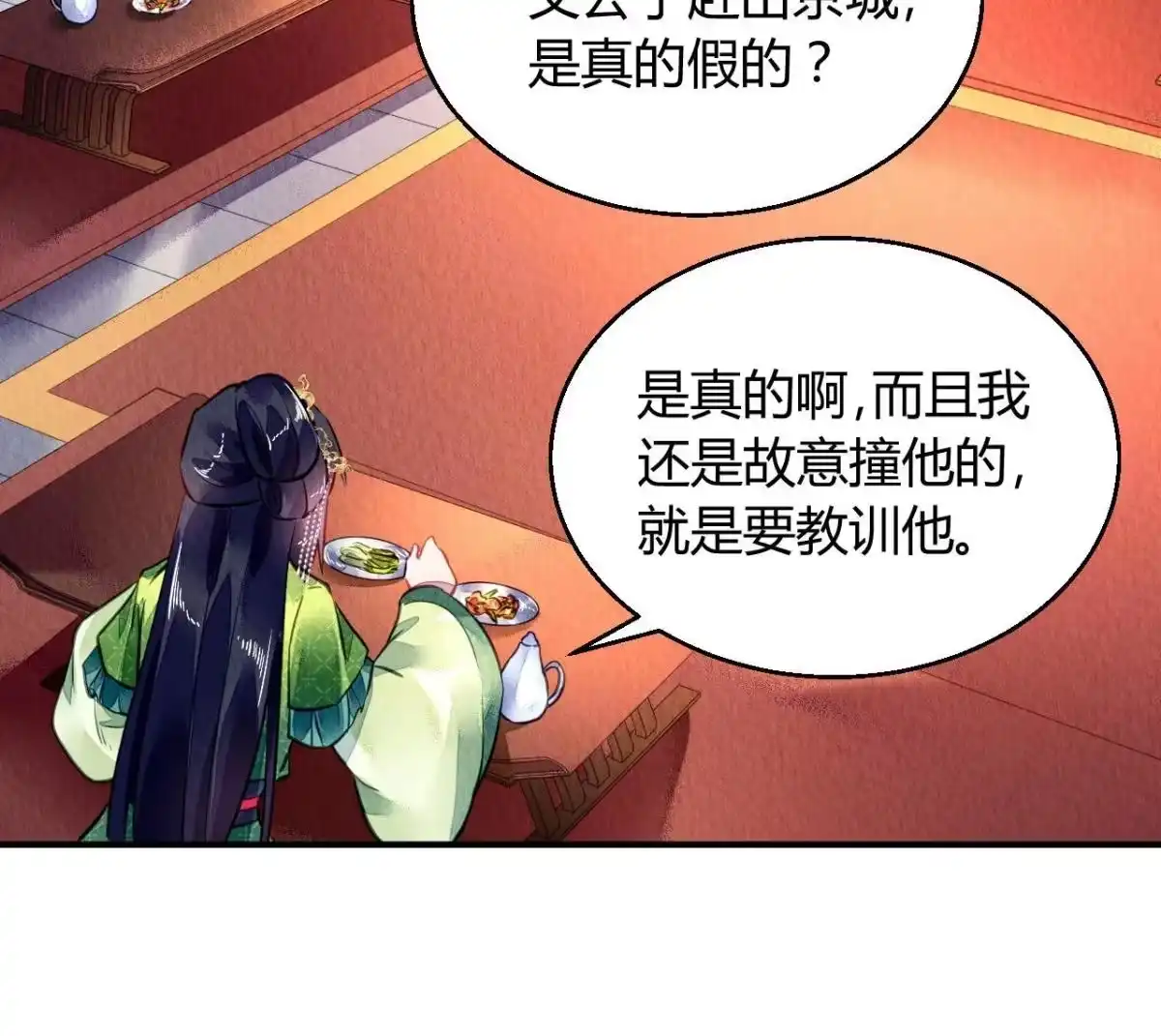 《问丹朱》127 第37页