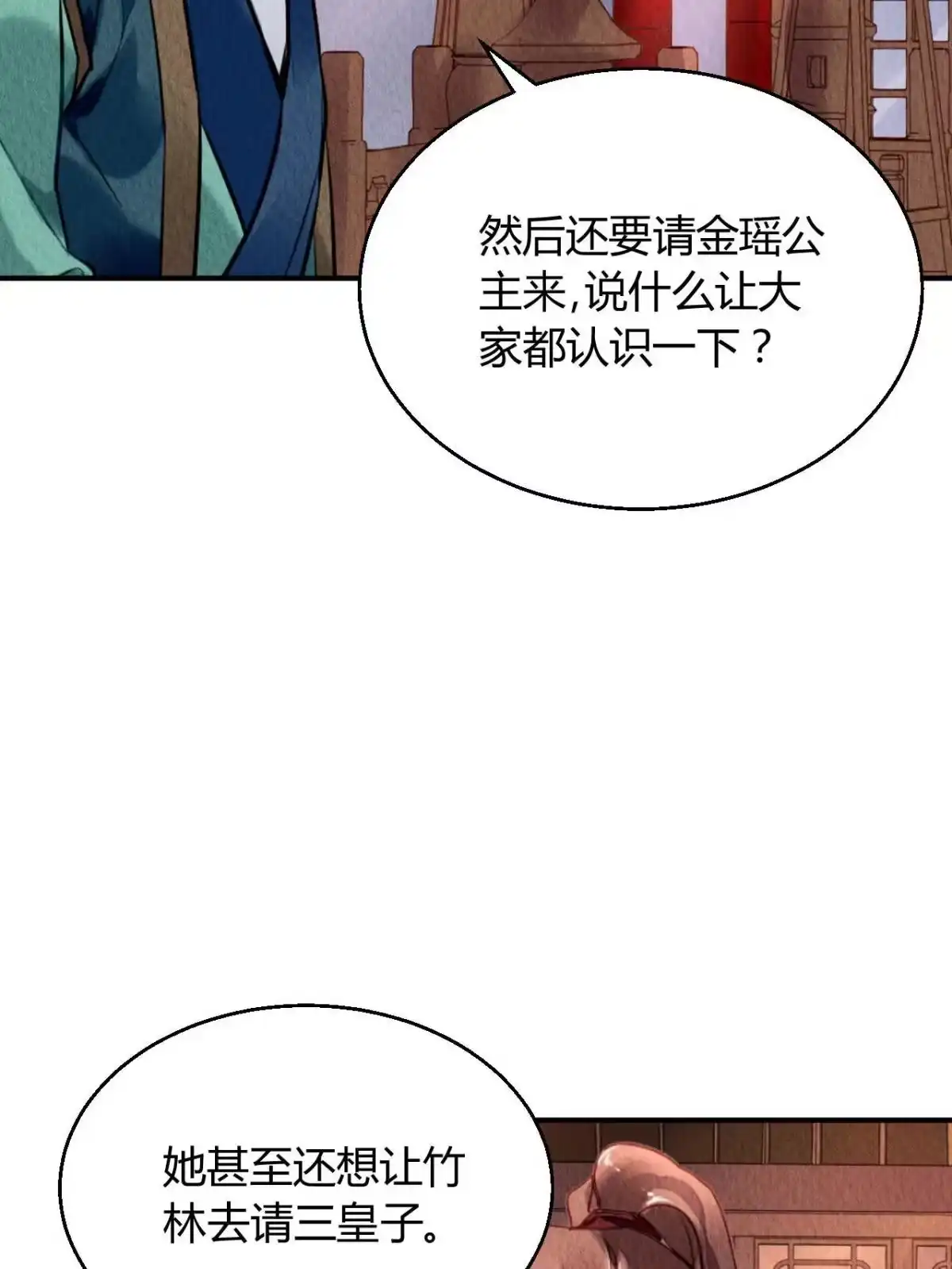 《问丹朱》127 第9页