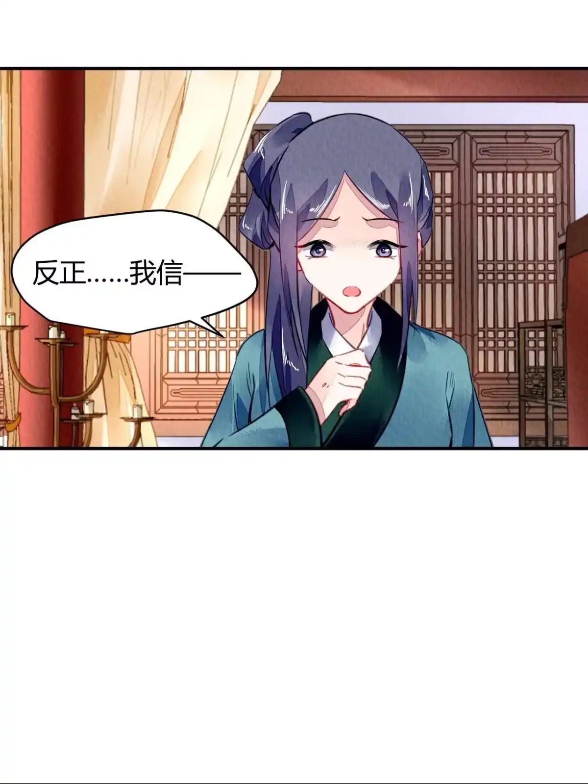 《问丹朱》127 第47页