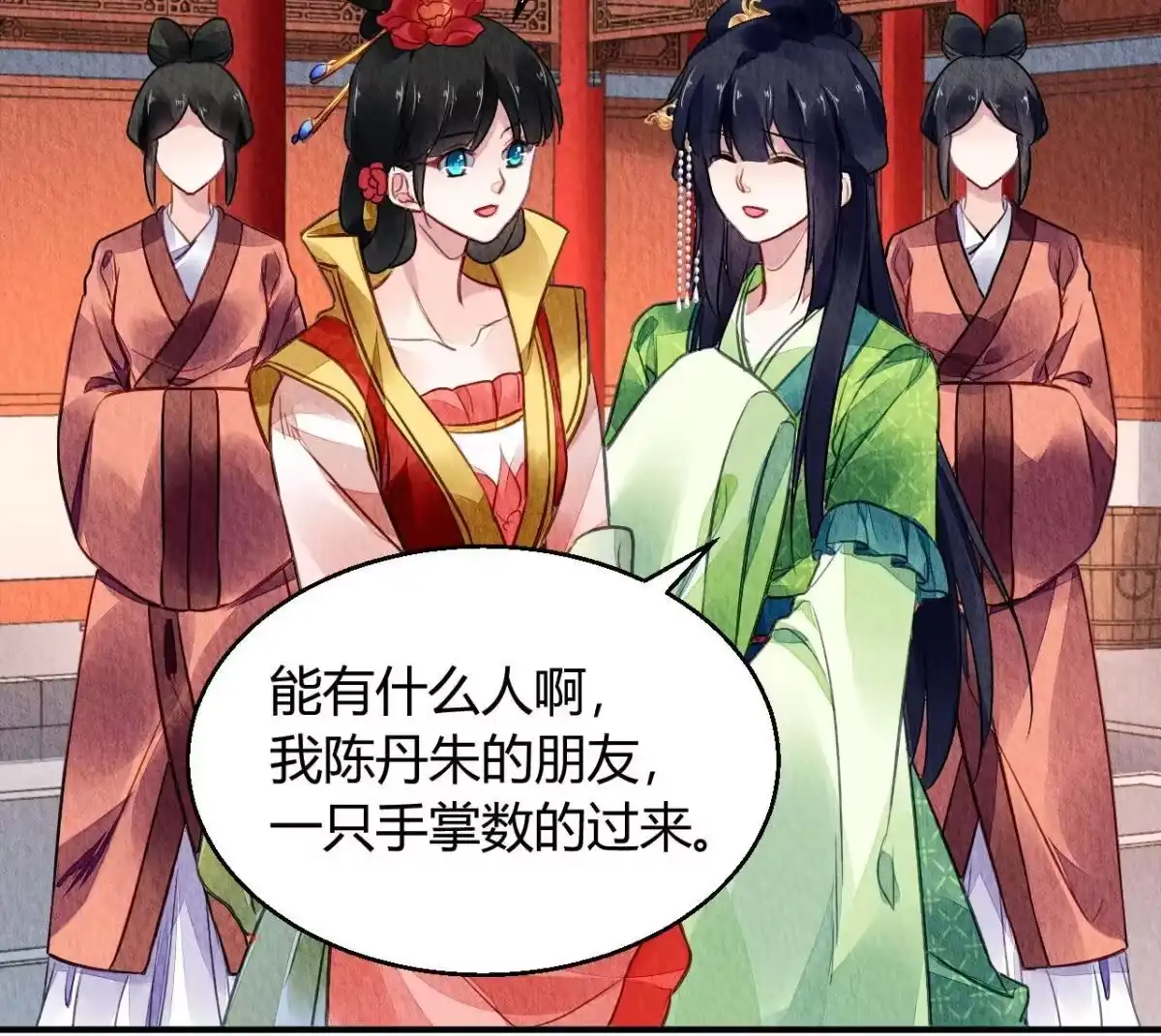 《问丹朱》127 第19页