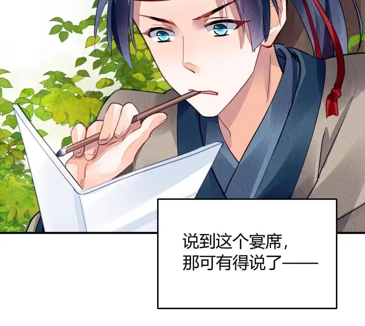 《问丹朱》127 第4页