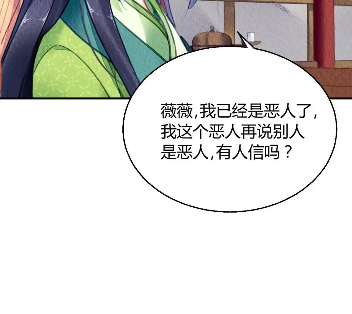 《问丹朱》127 第46页