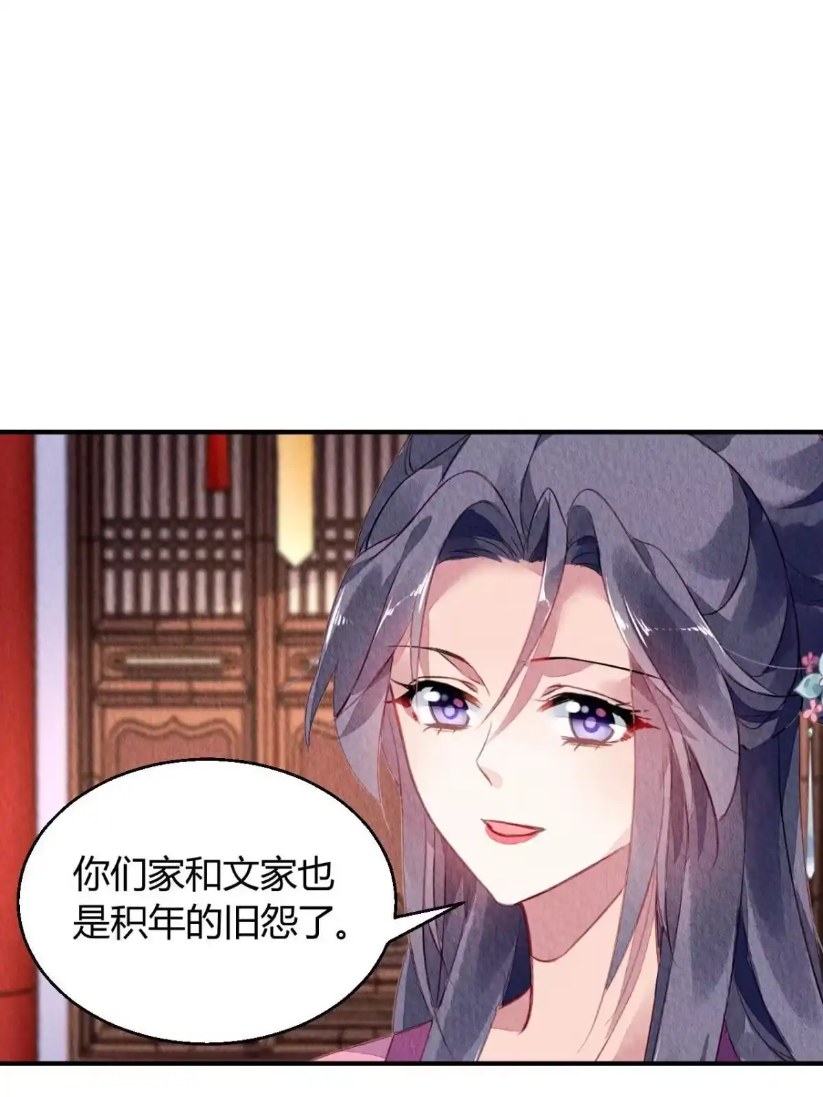 《问丹朱》127 第38页