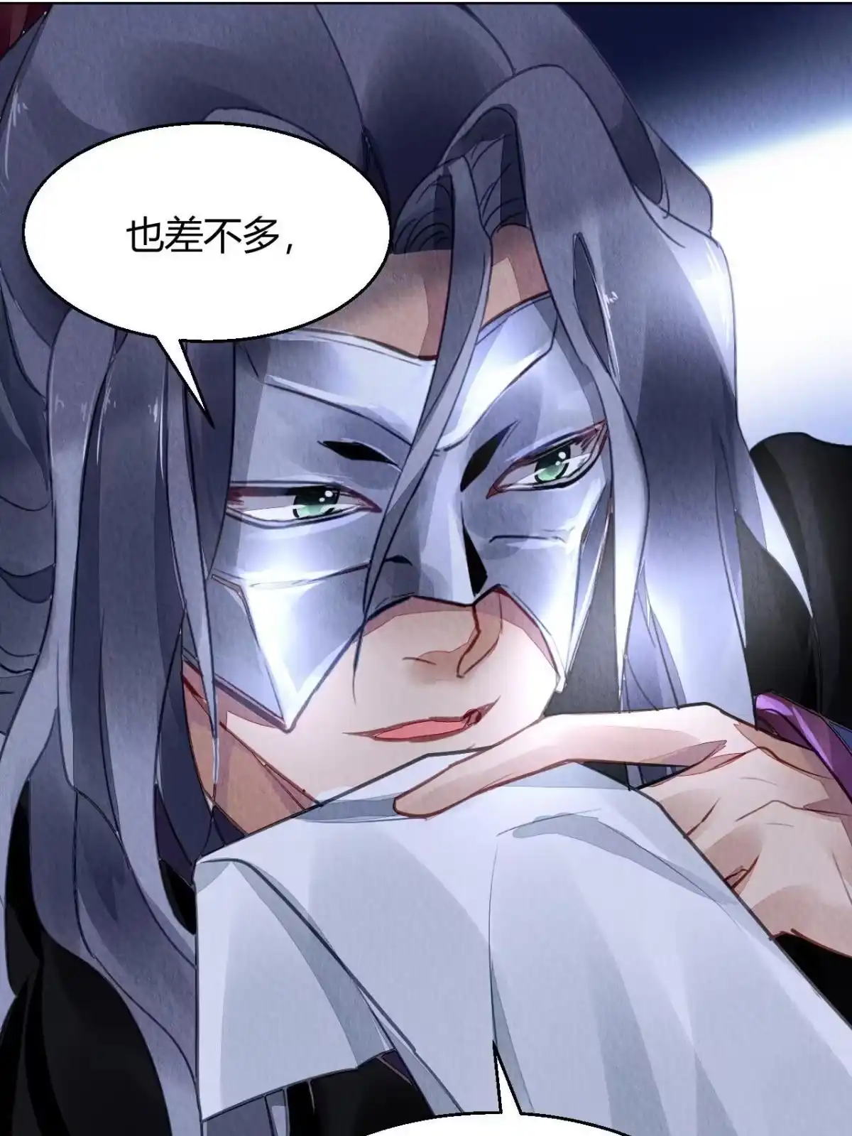 《问丹朱》127 第14页