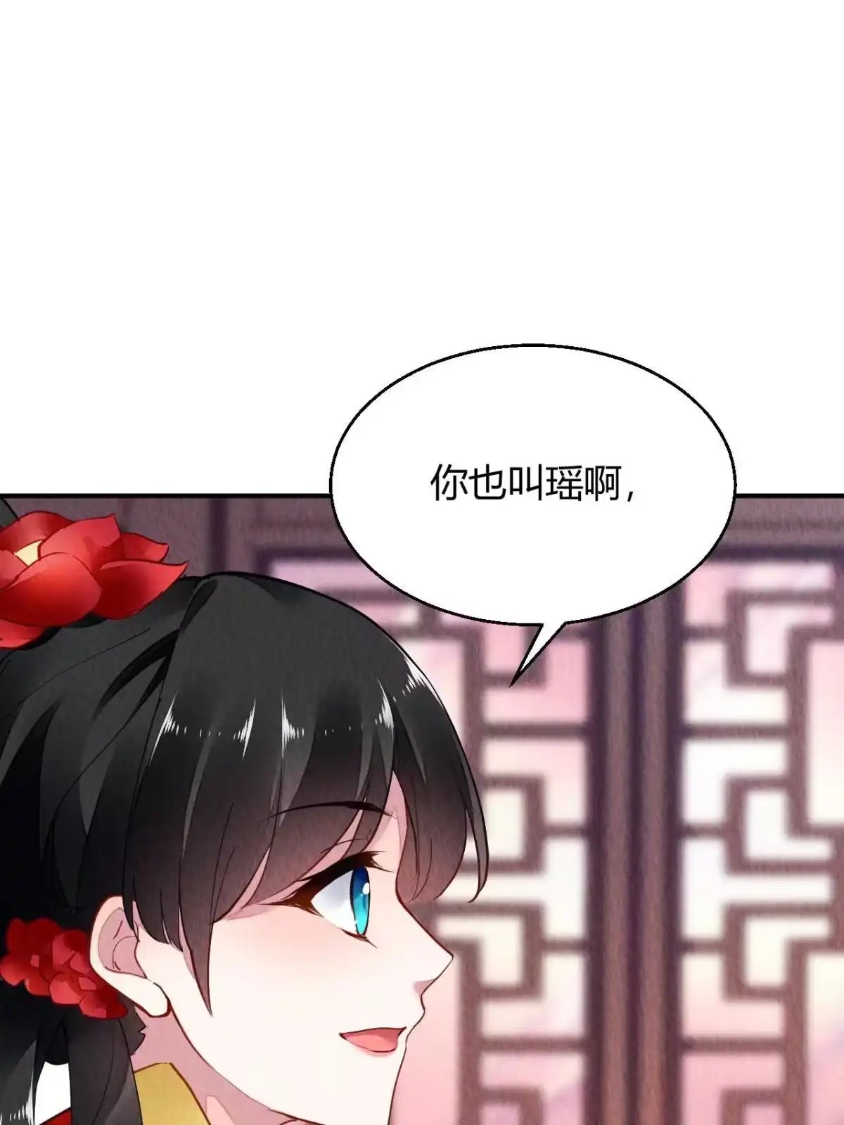 《问丹朱》127 第29页