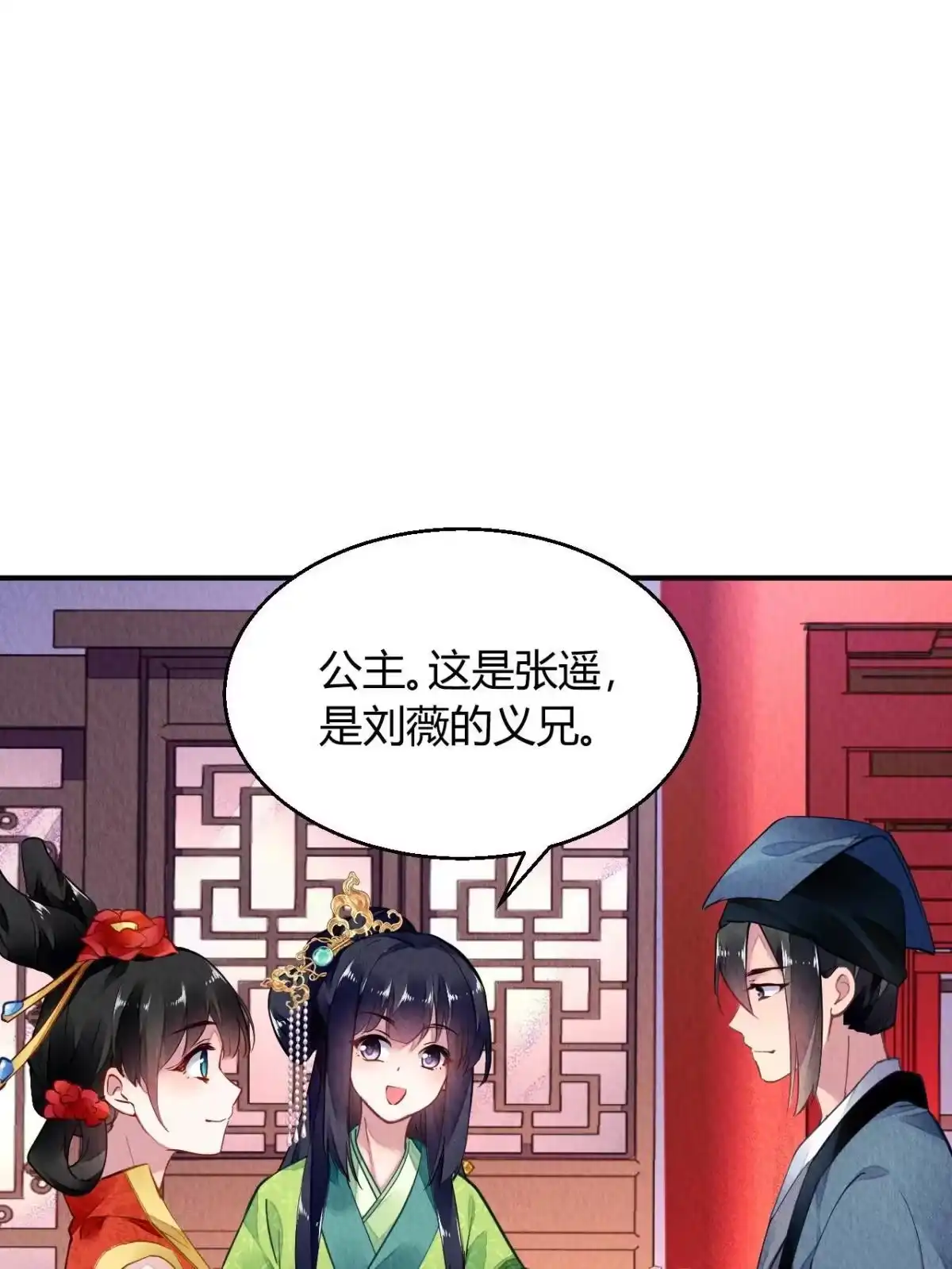 《问丹朱》127 第26页