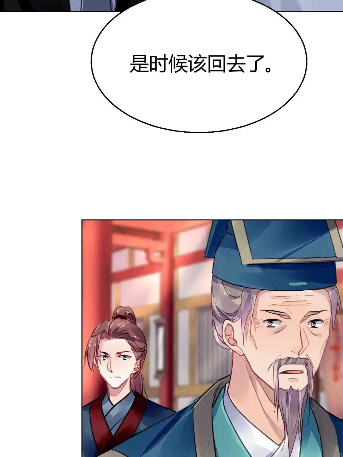《问丹朱》127 第15页