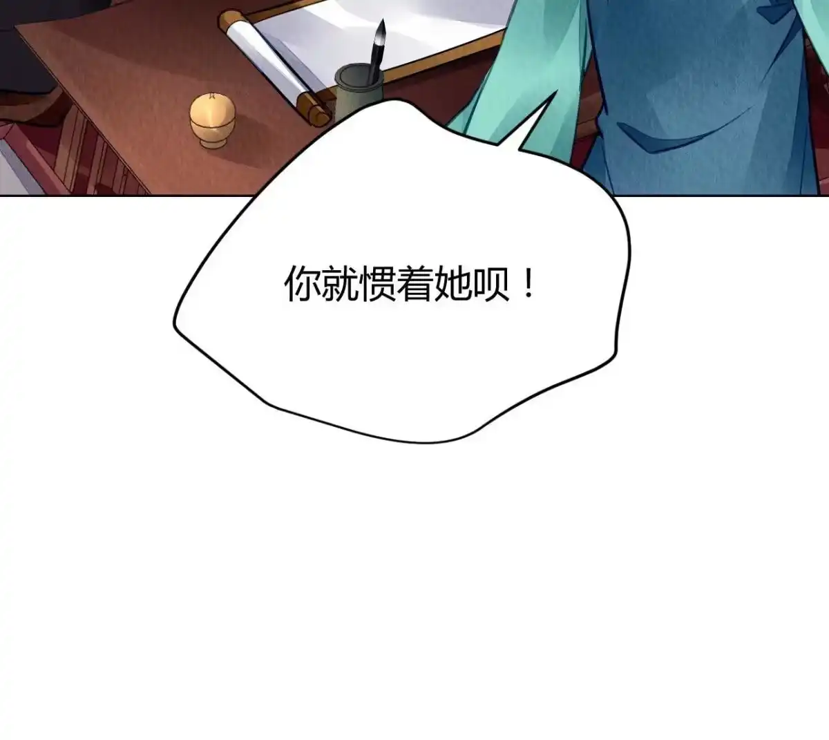 《问丹朱》127 第13页
