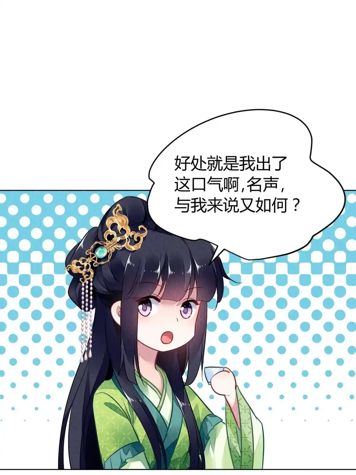 《问丹朱》127 第50页