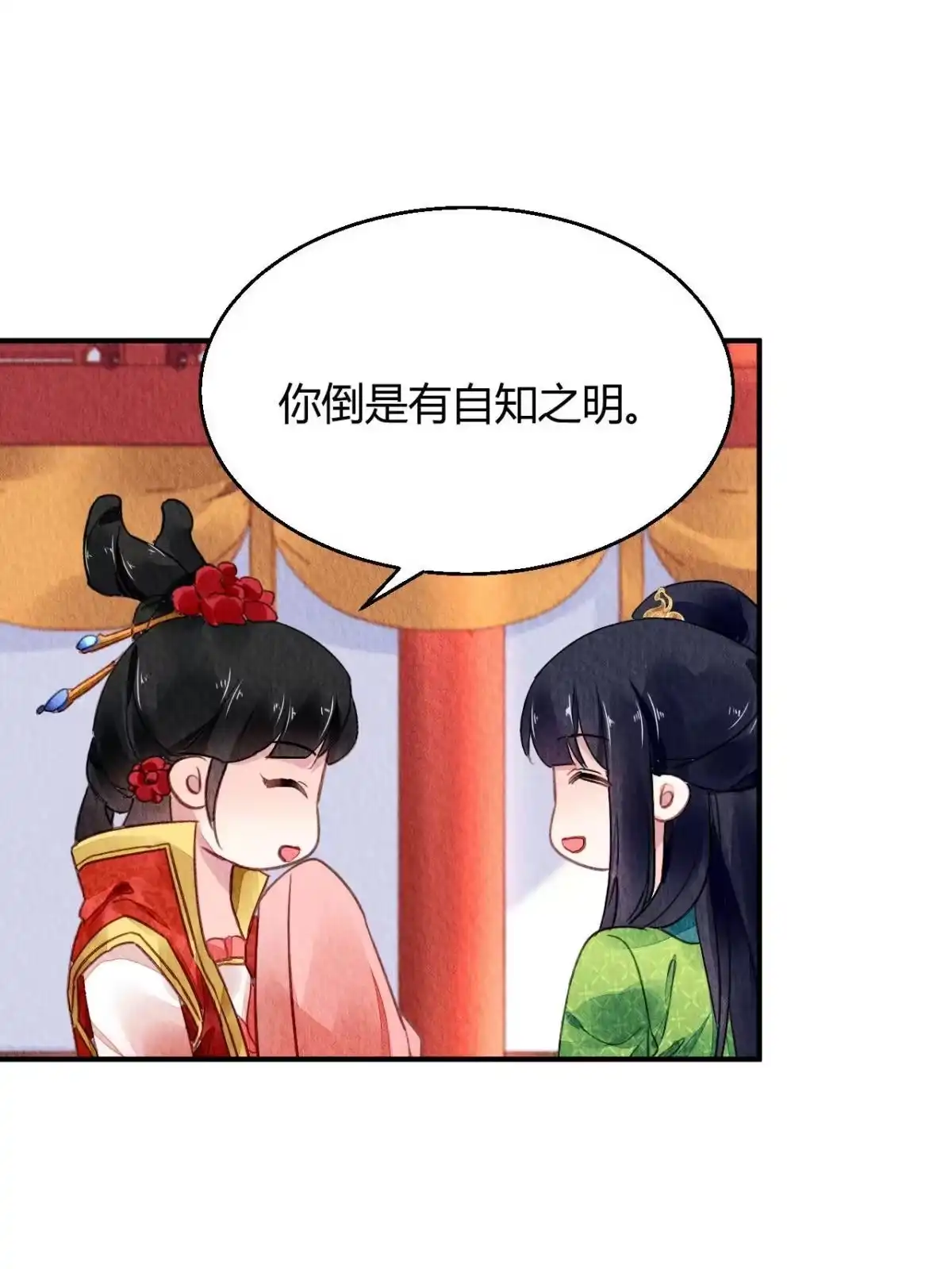 《问丹朱》127 第20页