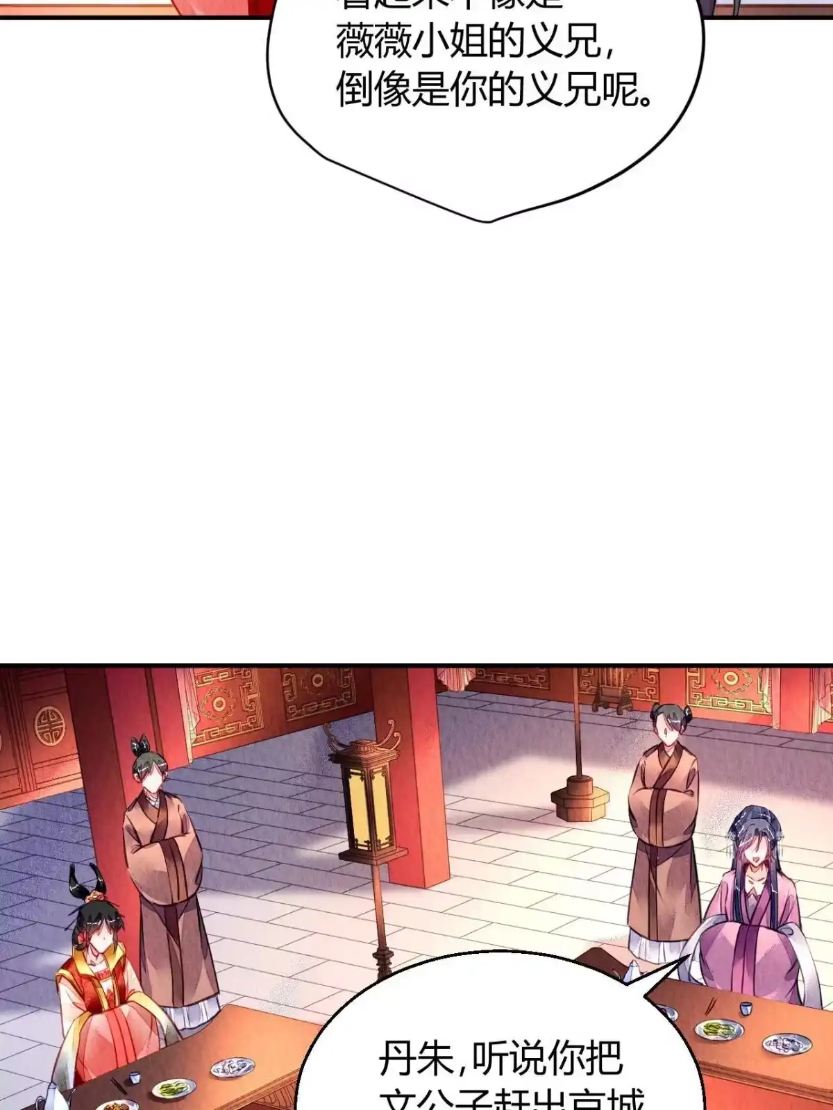 《问丹朱》127 第36页