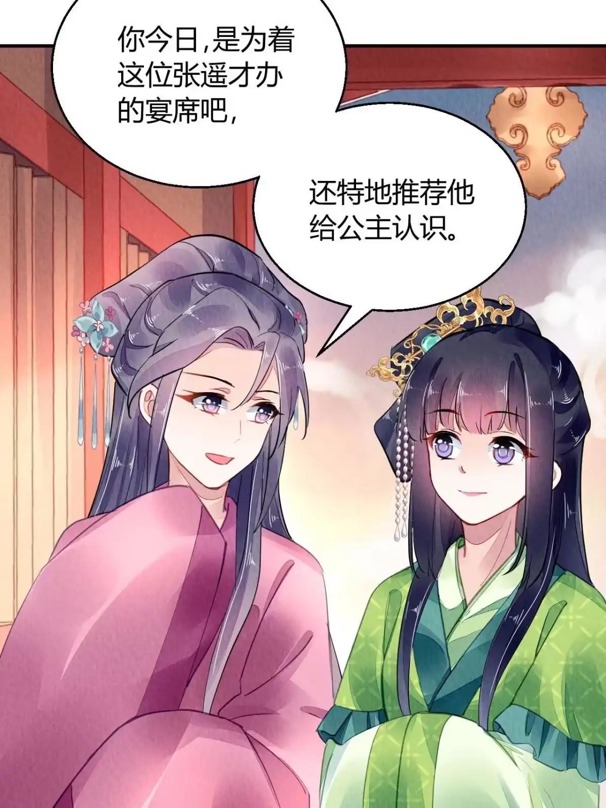 《问丹朱》127 第60页