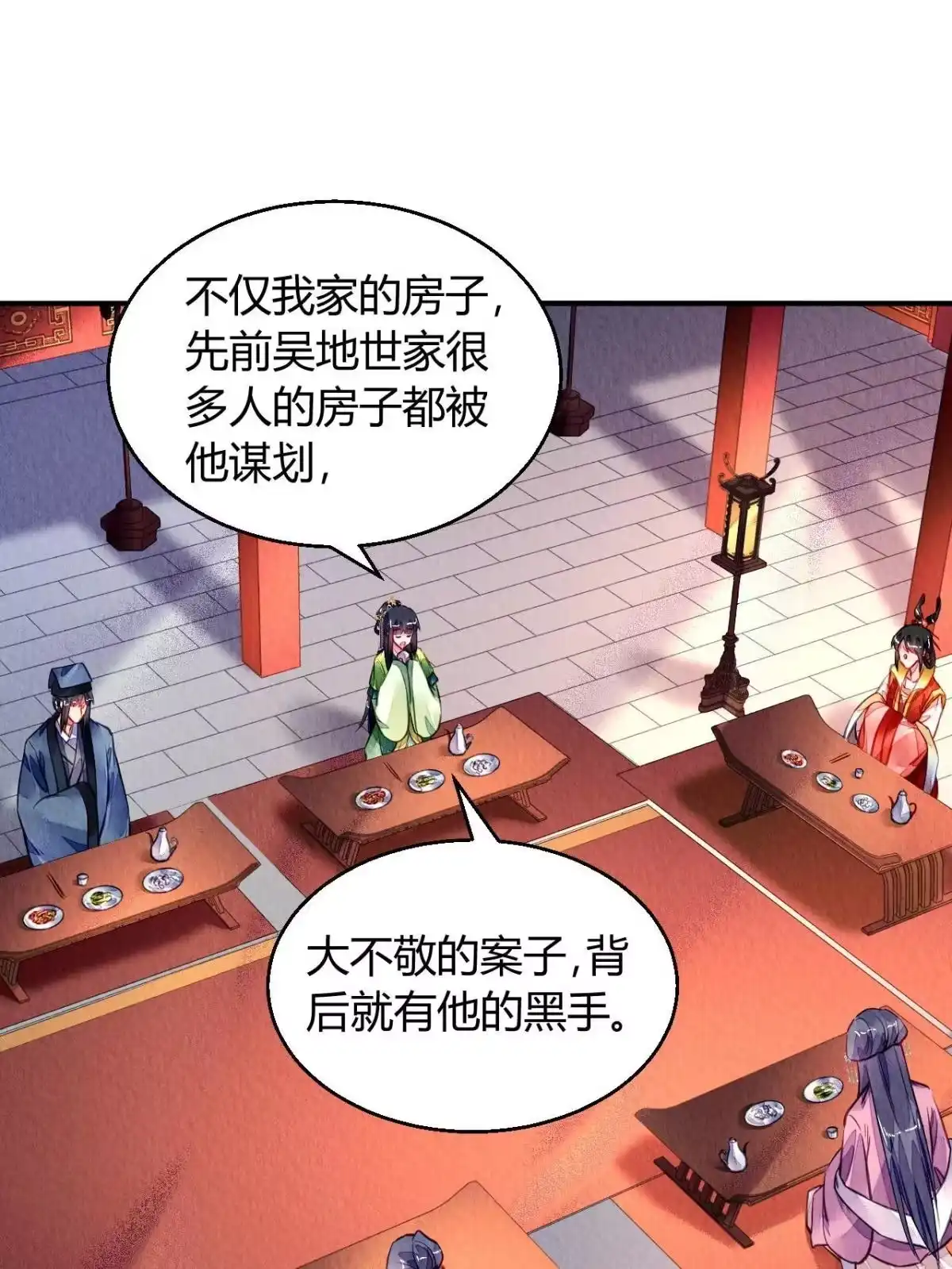 《问丹朱》127 第41页