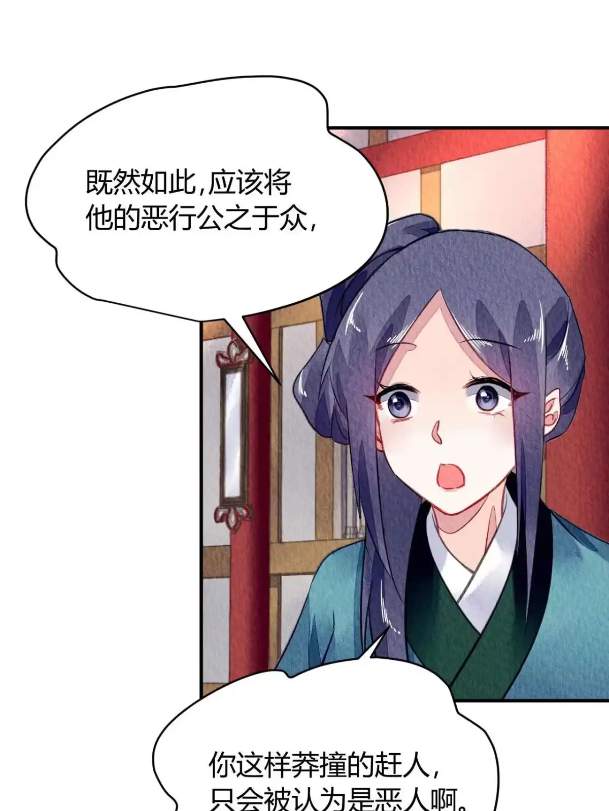 《问丹朱》127 第44页