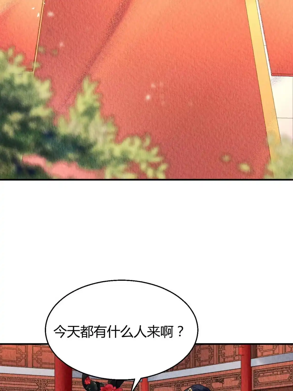《问丹朱》127 第18页