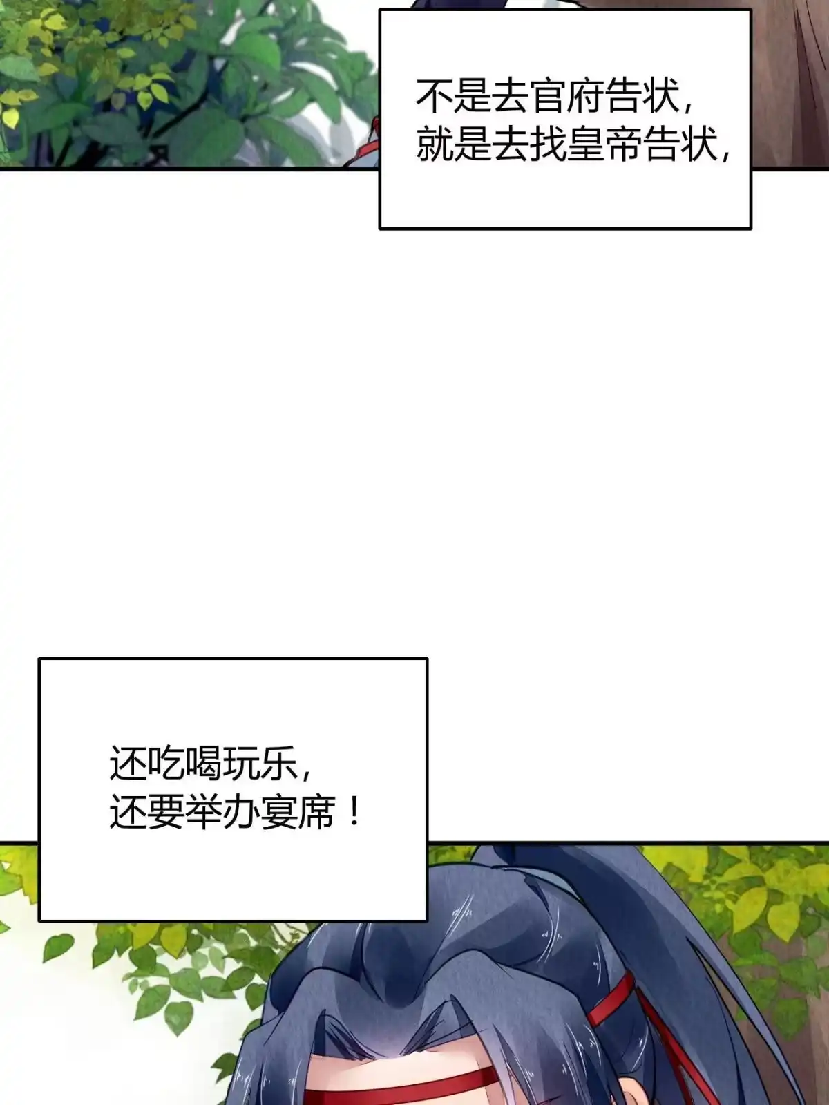 《问丹朱》127 第3页