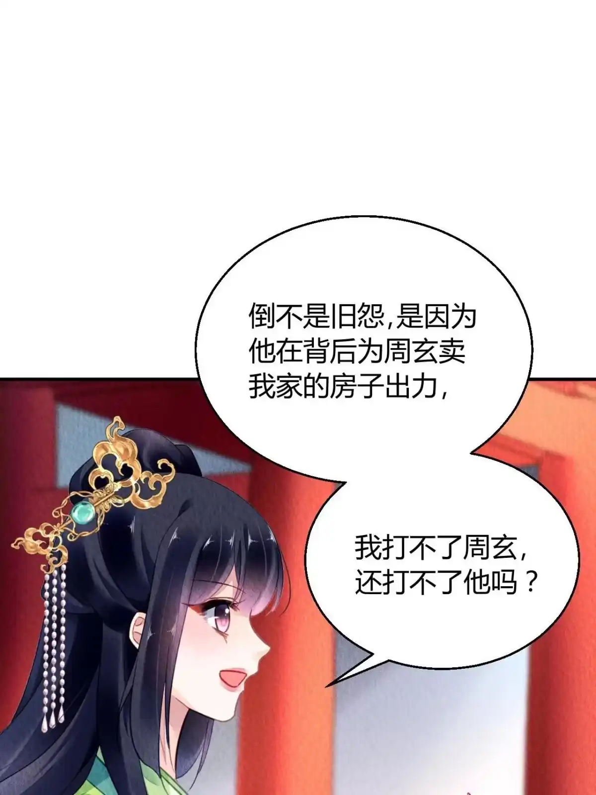 《问丹朱》127 第39页