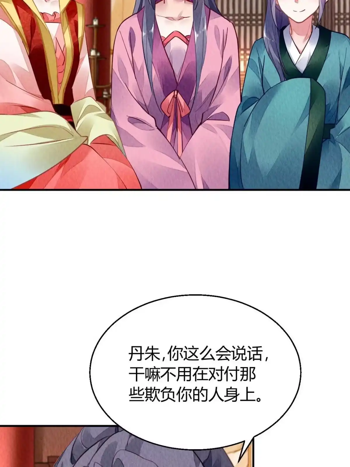 《问丹朱》127 第54页