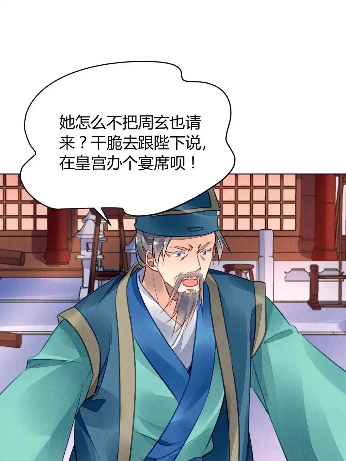 《问丹朱》127 第11页