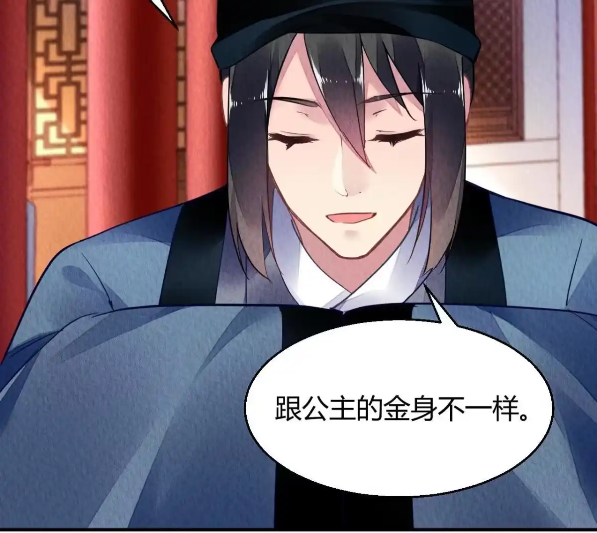 《问丹朱》127 第31页