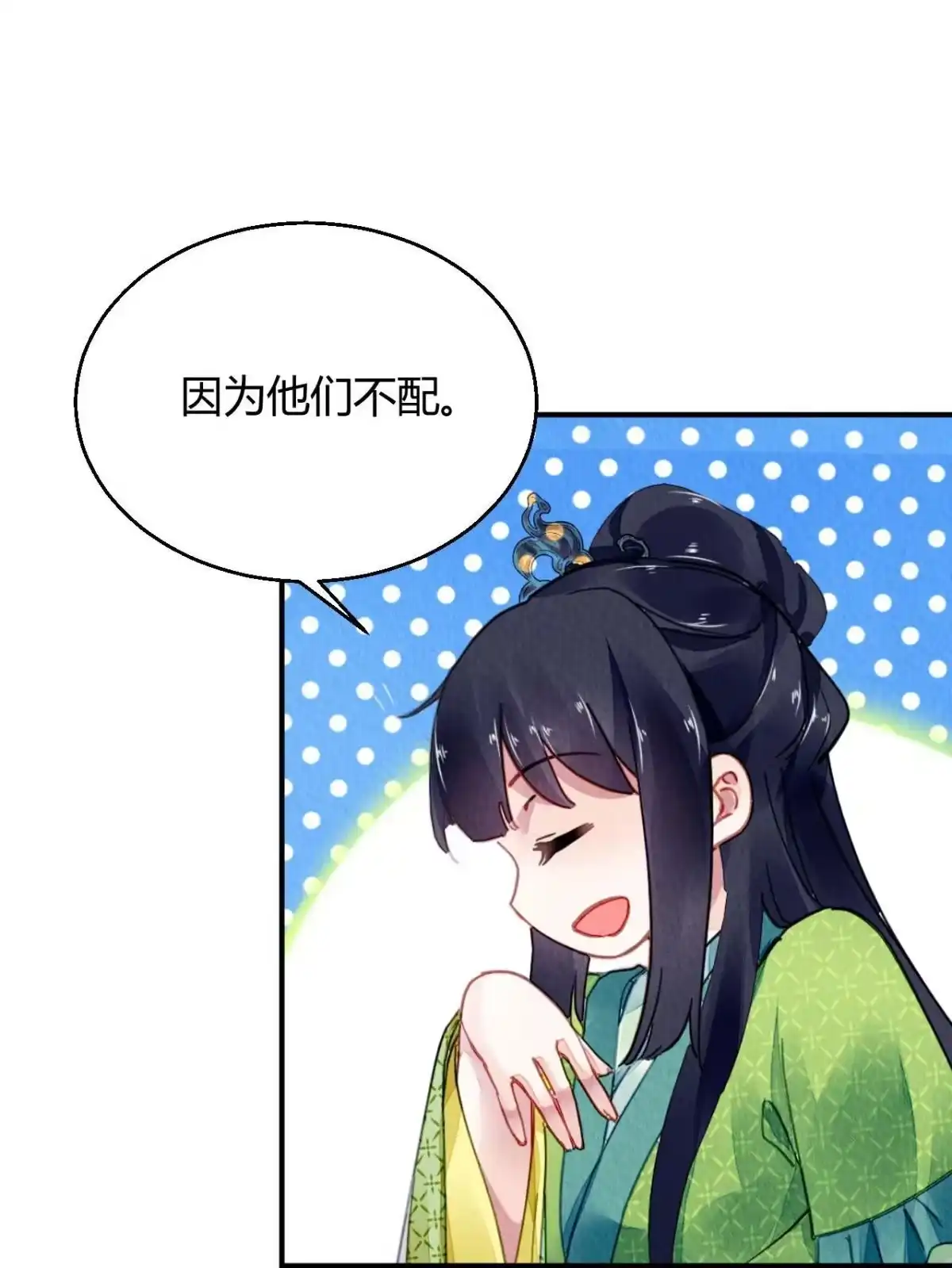 《问丹朱》127 第56页