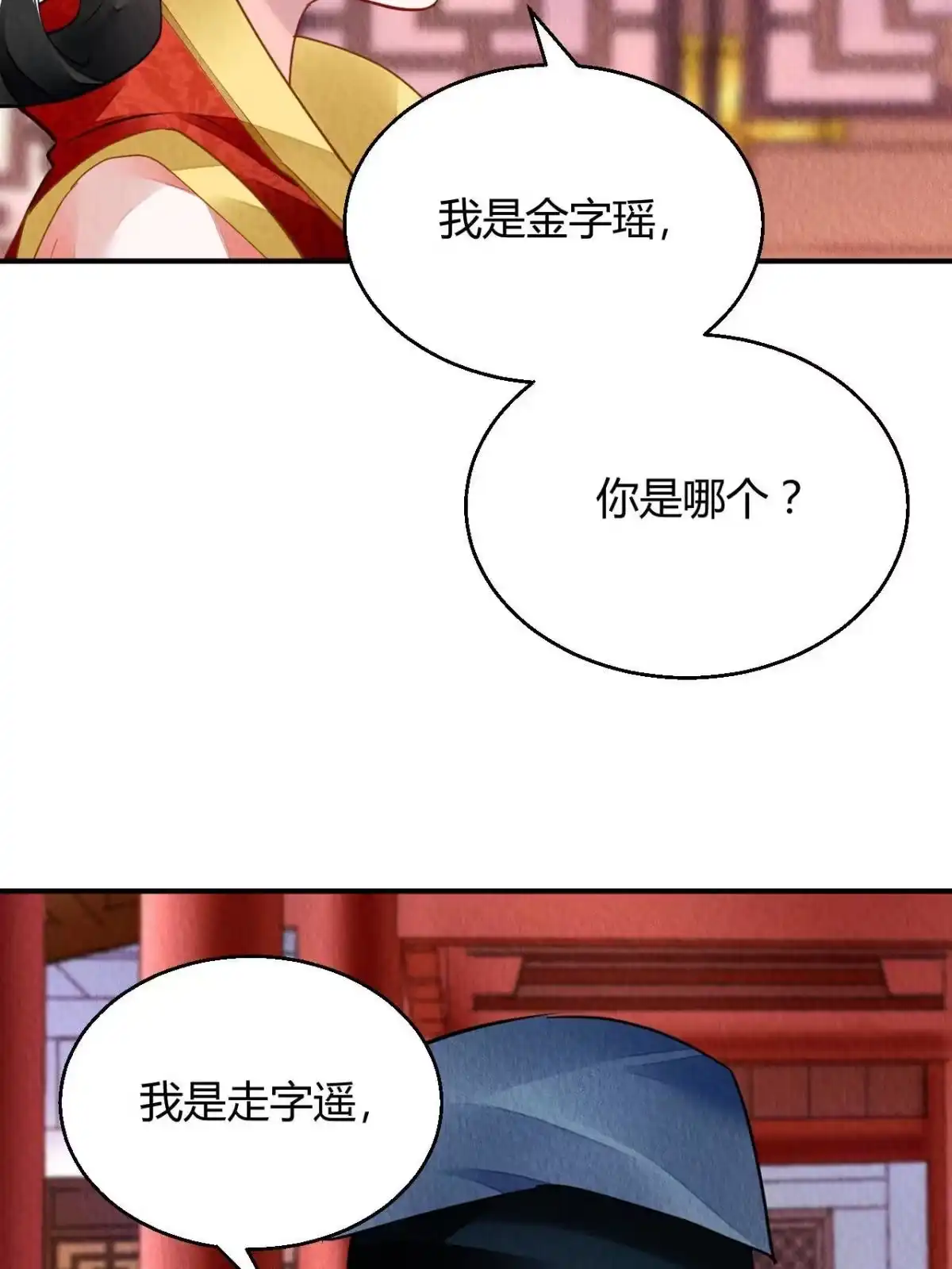 《问丹朱》127 第30页