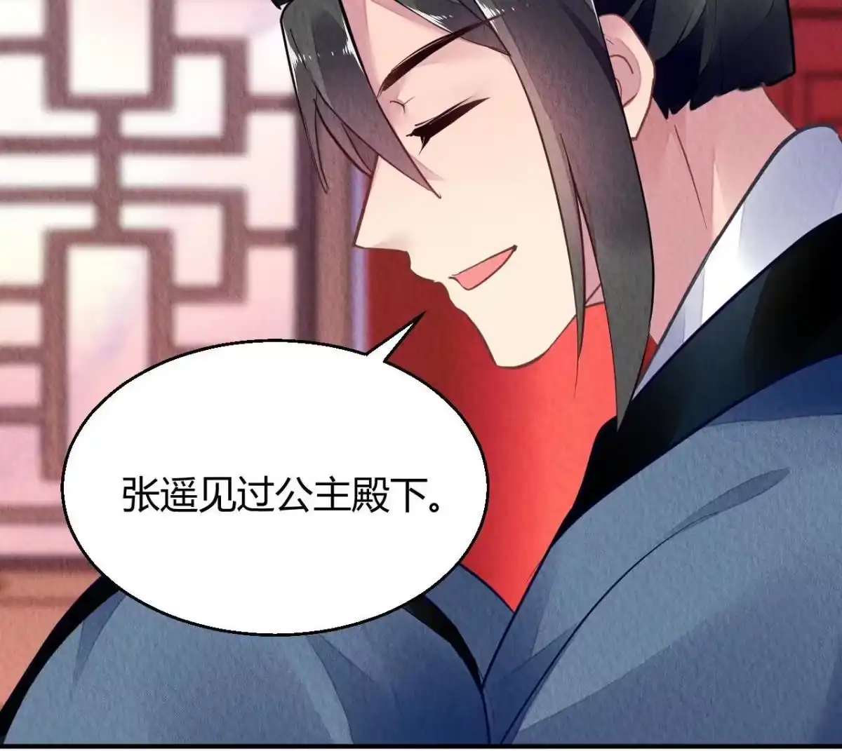 《问丹朱》127 第28页