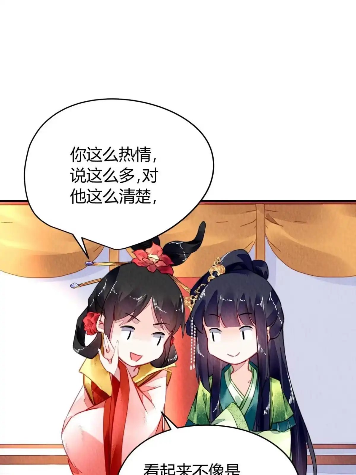 《问丹朱》127 第35页