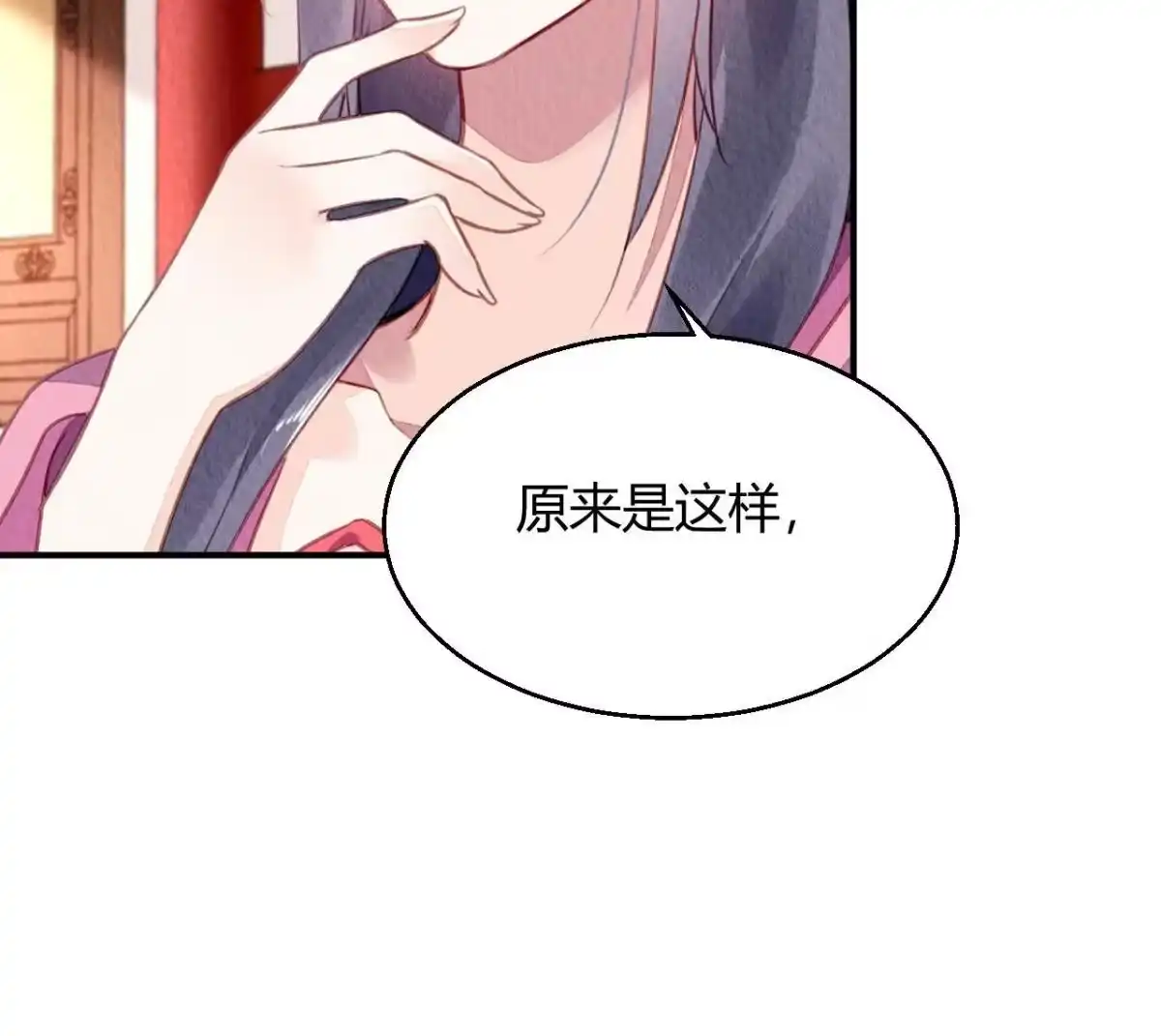 《问丹朱》127 第43页