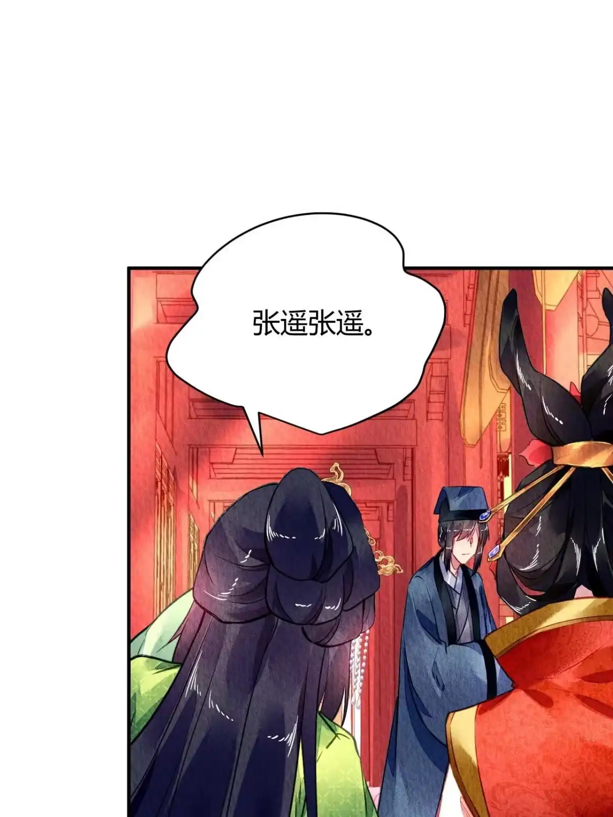 《问丹朱》127 第21页
