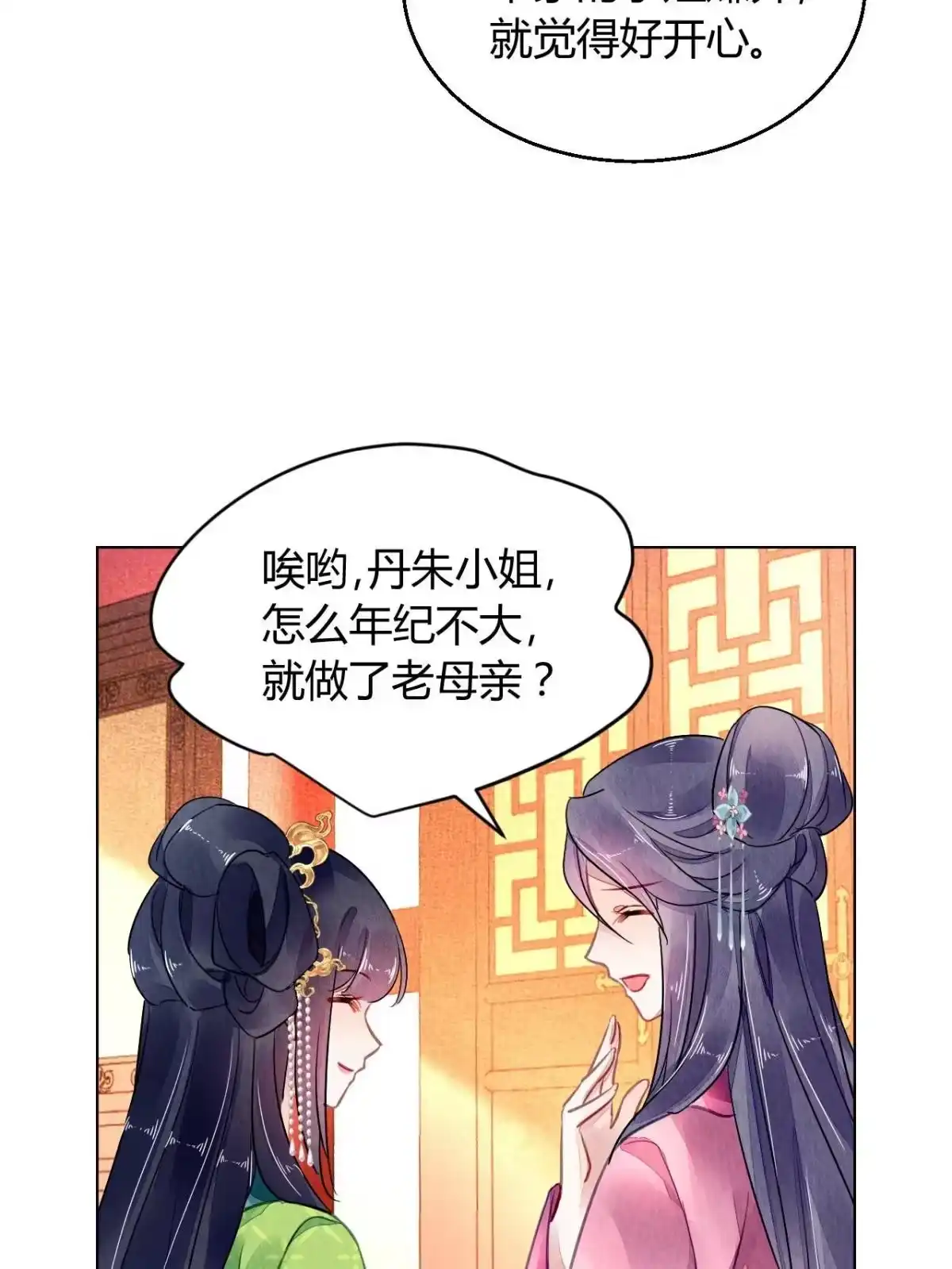 《问丹朱》127 第63页