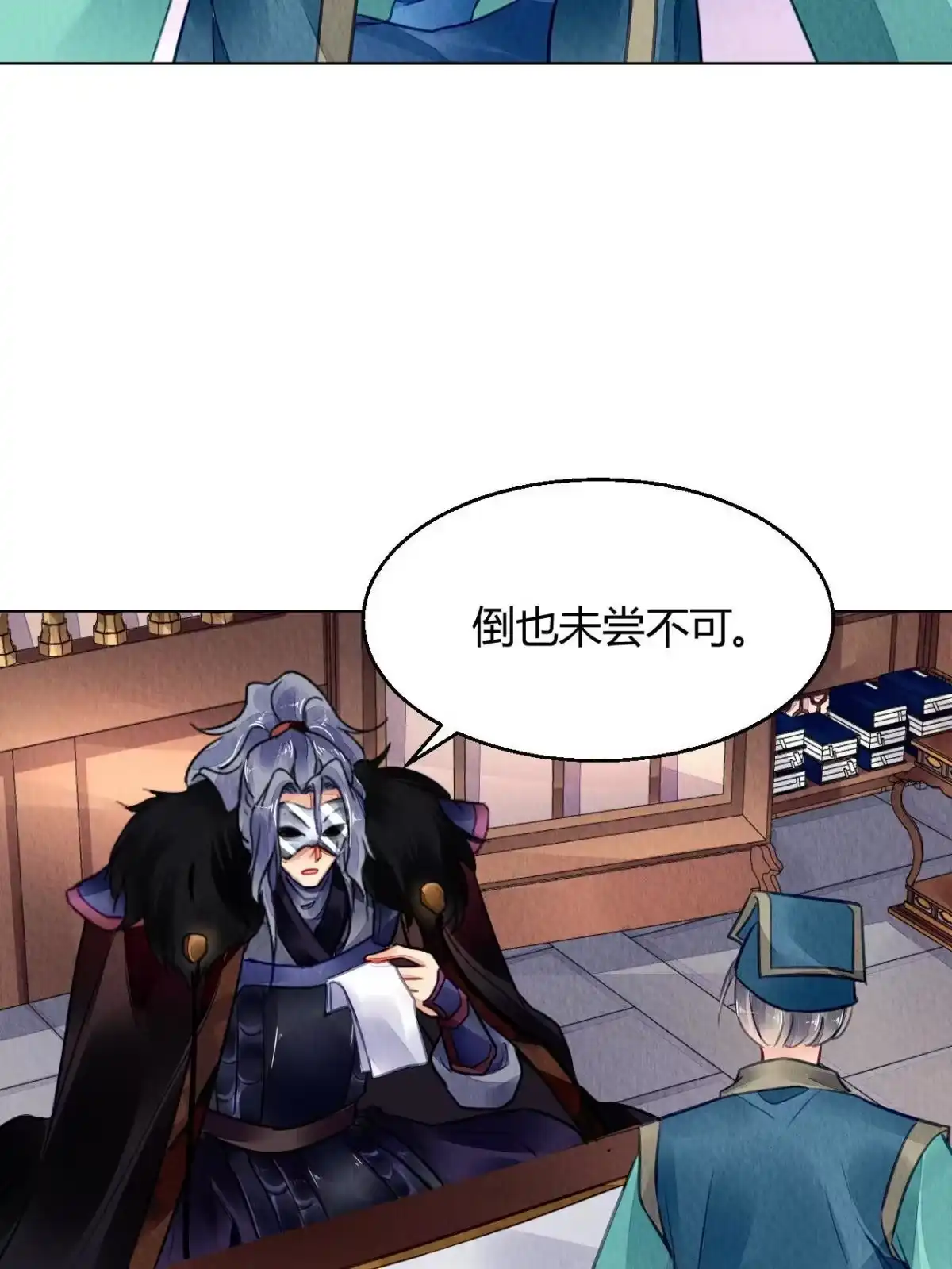 《问丹朱》127 第12页
