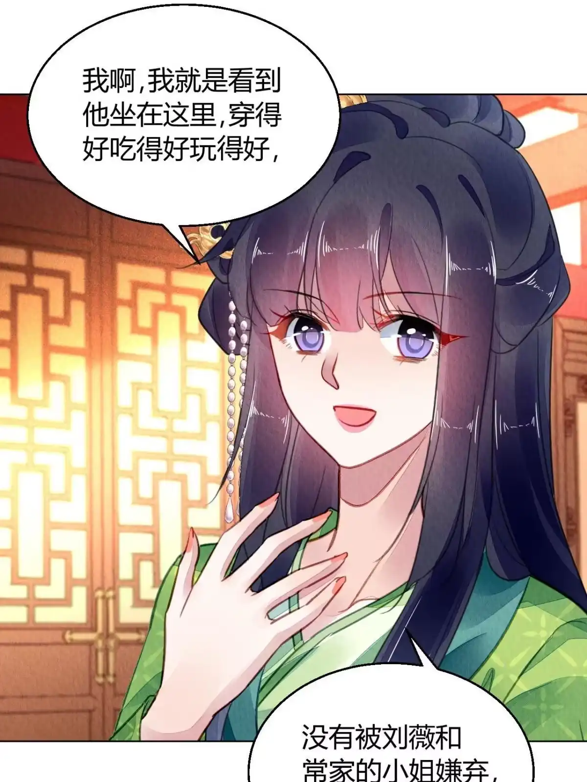 《问丹朱》127 第62页
