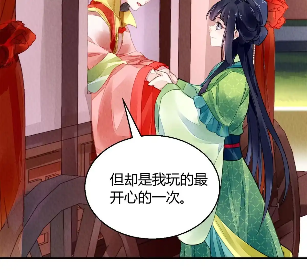 《问丹朱》128 第10页