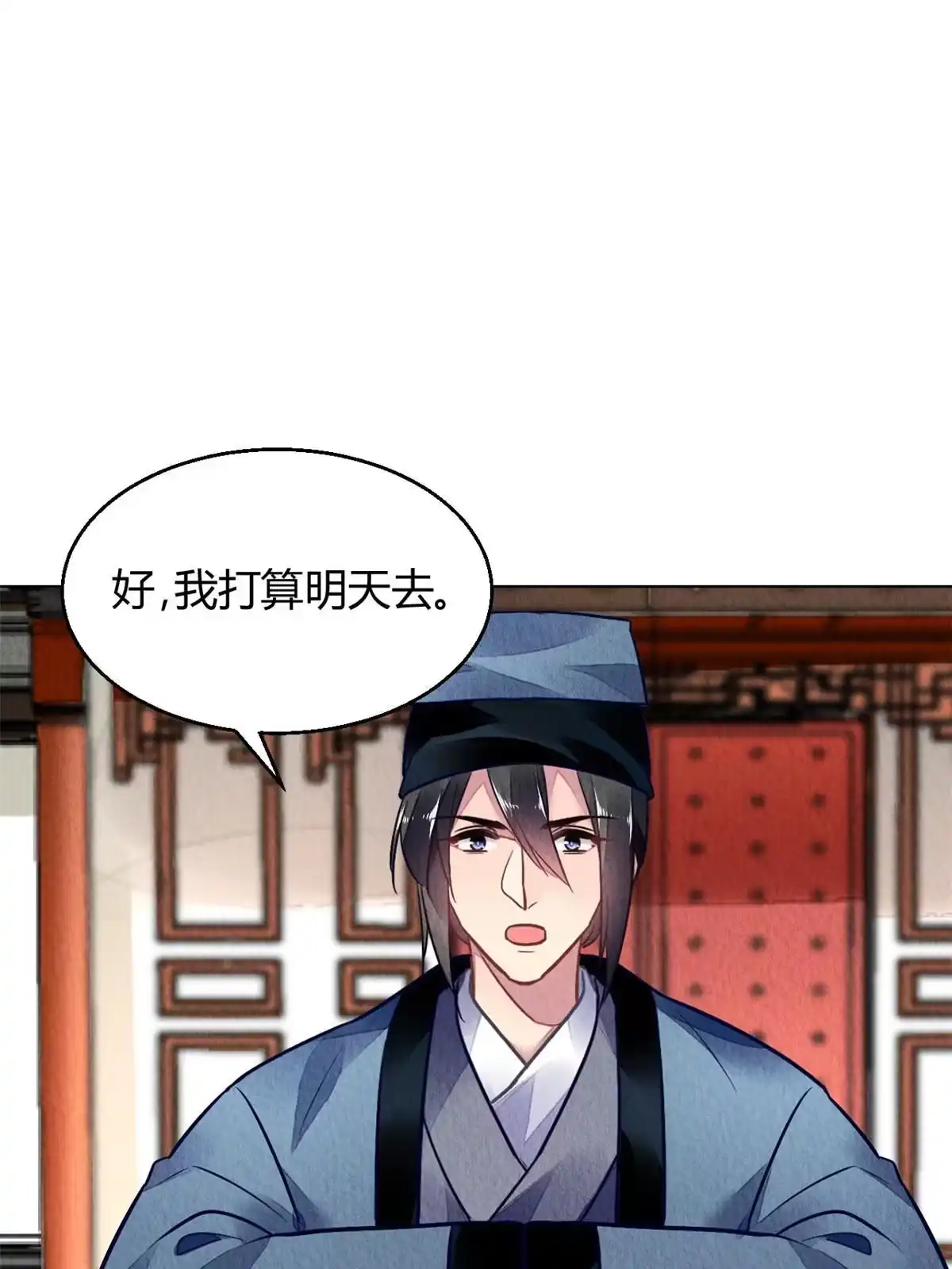 《问丹朱》128 第32页