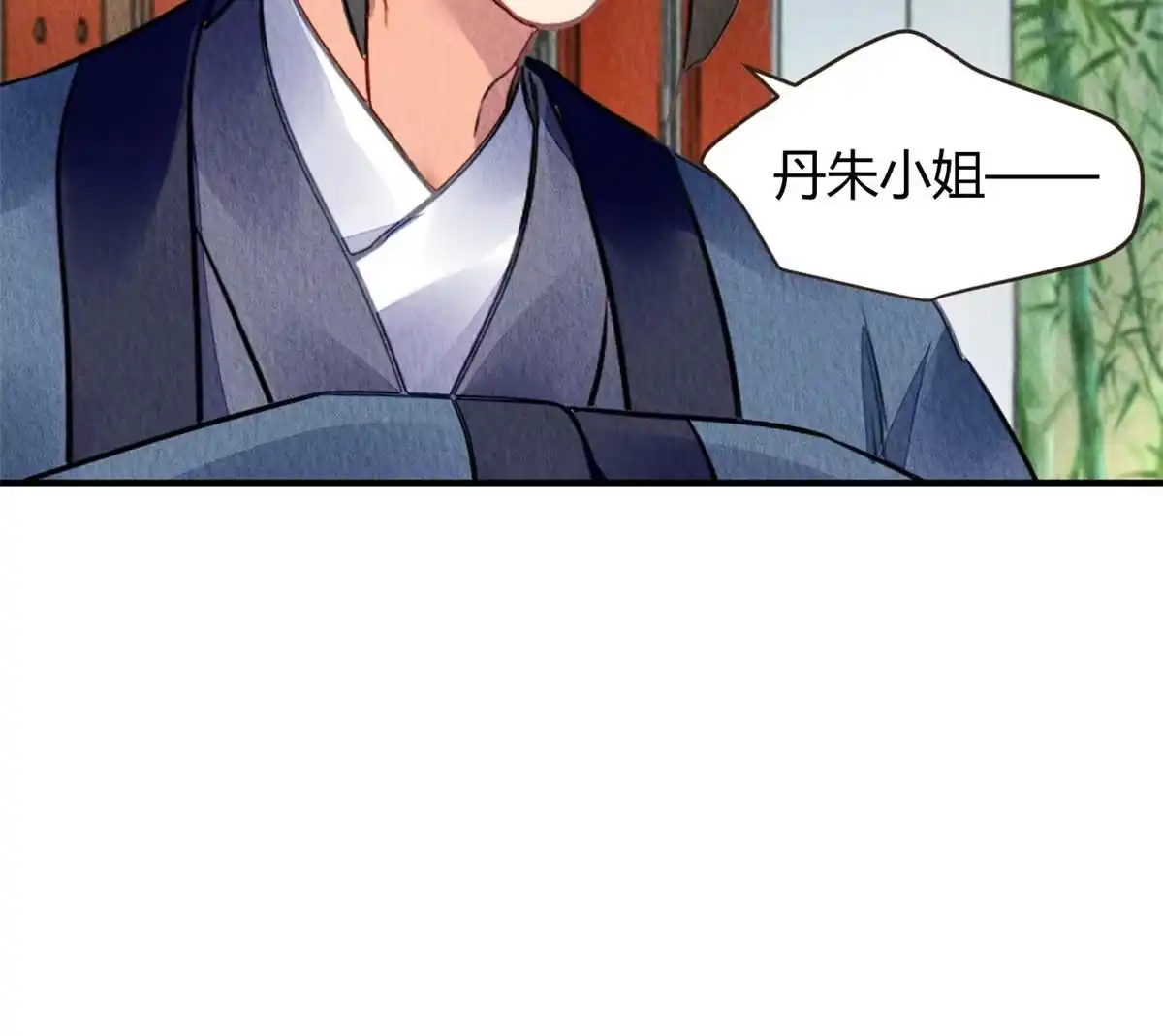 《问丹朱》128 第25页