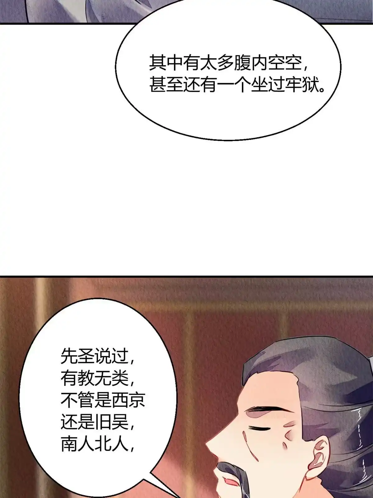 《问丹朱》128 第42页