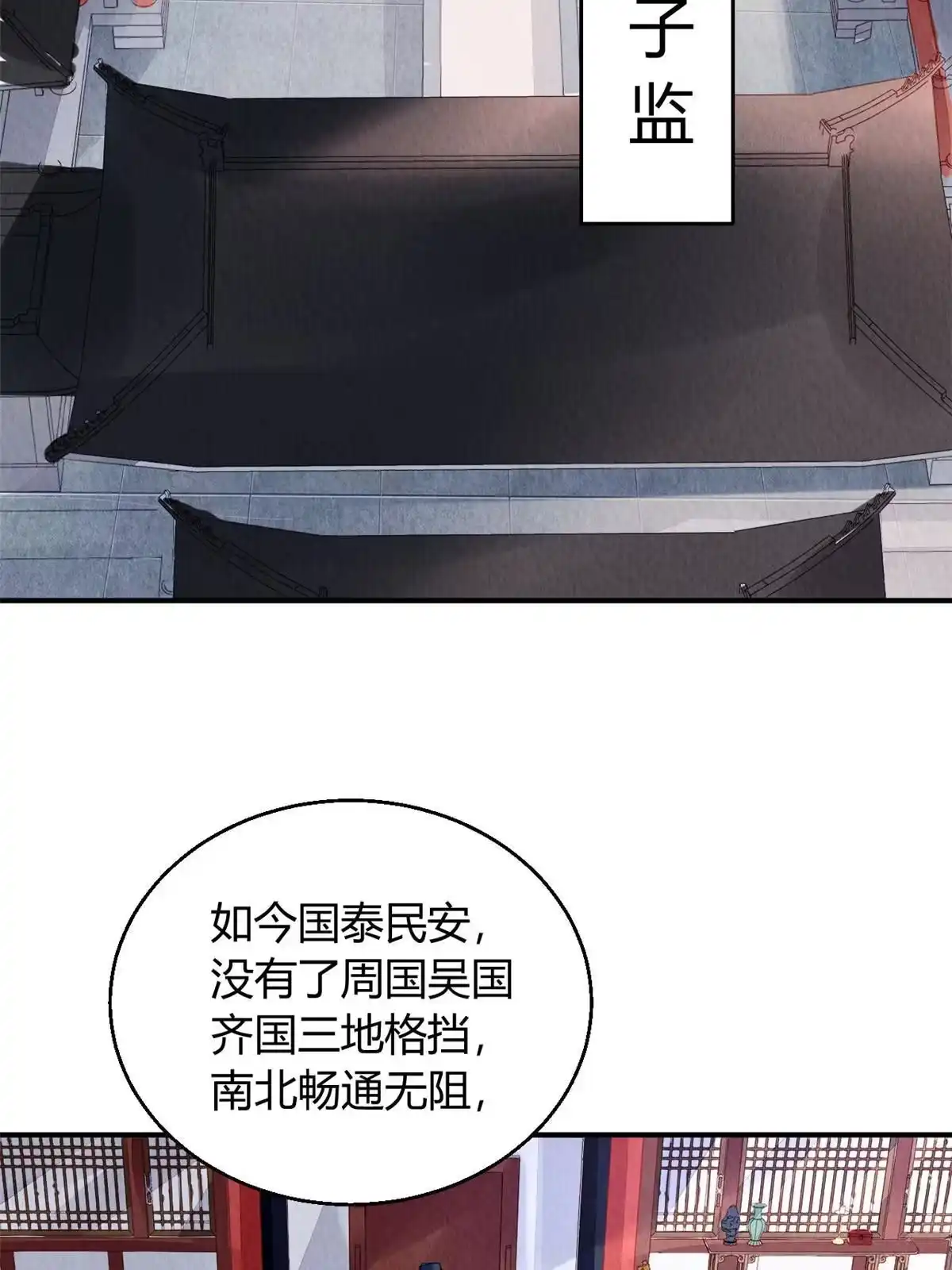 《问丹朱》128 第36页